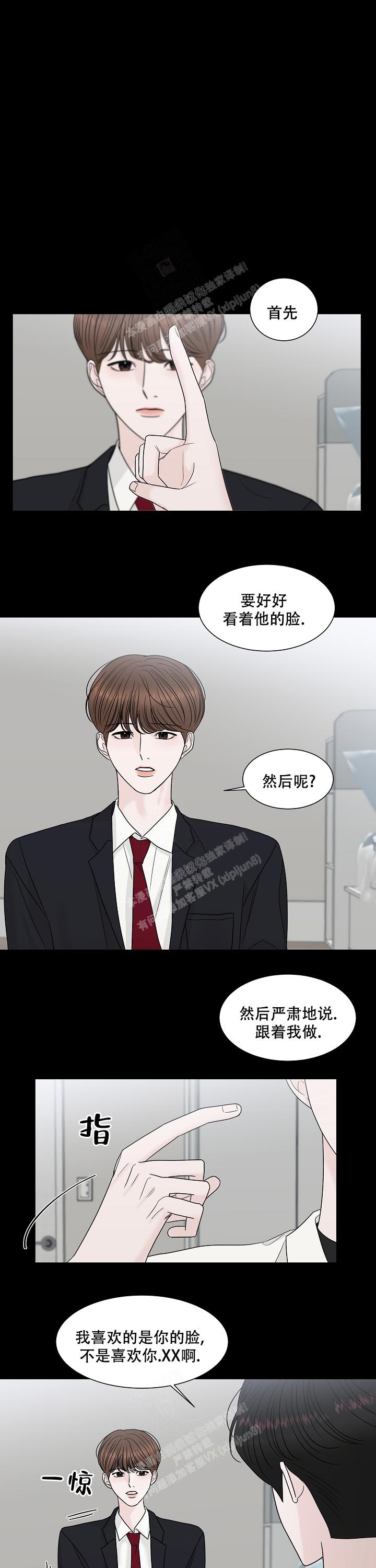 《盛夏的初恋》漫画最新章节第9话免费下拉式在线观看章节第【1】张图片