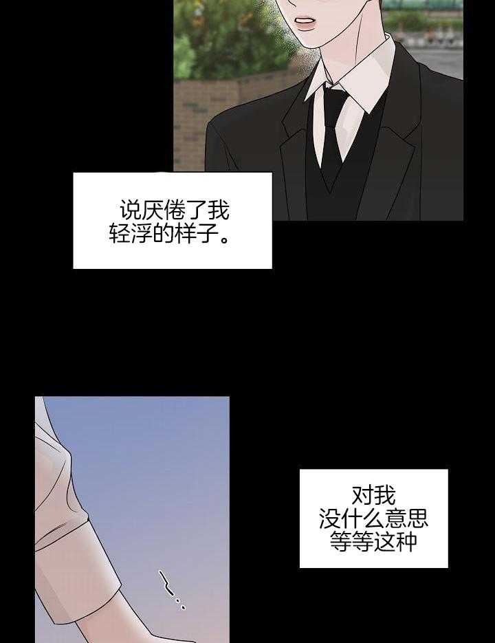 《盛夏的初恋》漫画最新章节第20话免费下拉式在线观看章节第【6】张图片