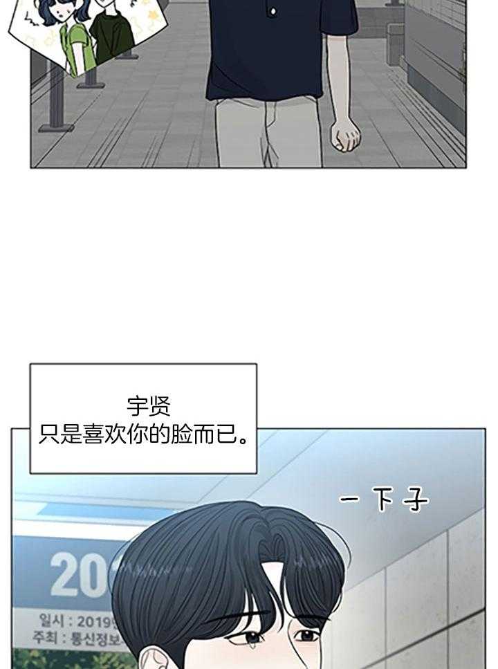 《盛夏的初恋》漫画最新章节第27话免费下拉式在线观看章节第【15】张图片