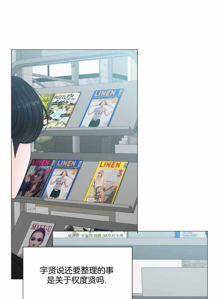 《盛夏的初恋》漫画最新章节第31话免费下拉式在线观看章节第【8】张图片