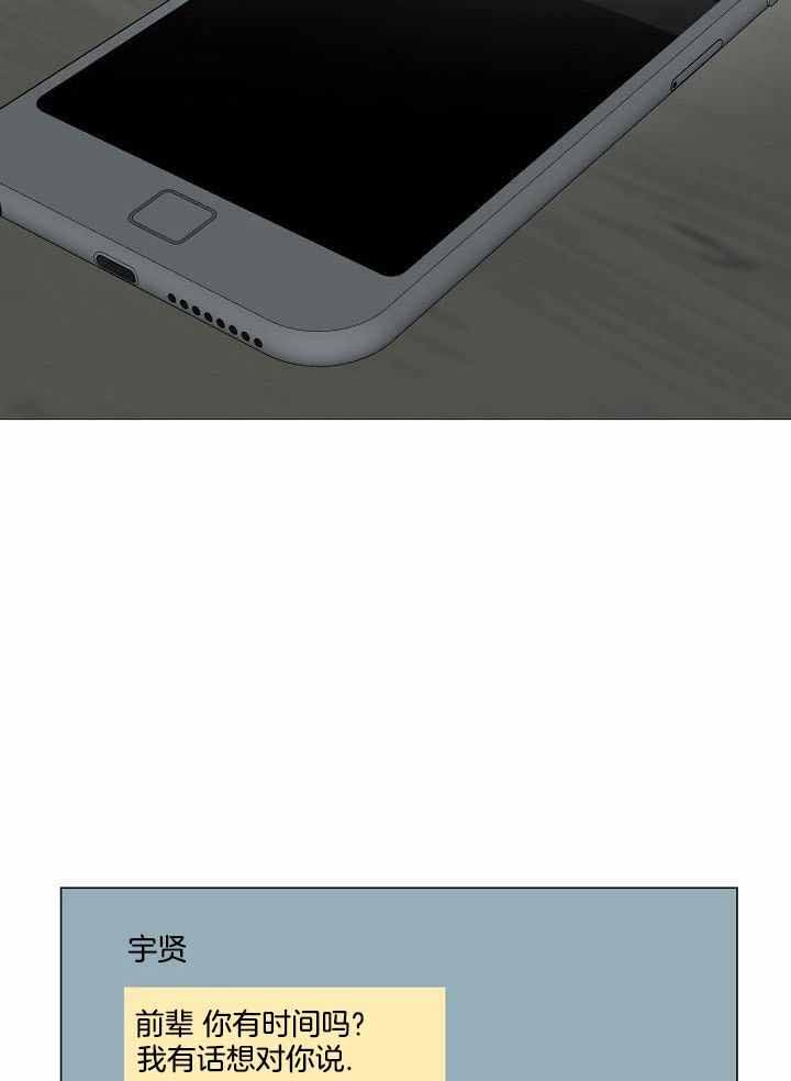 《盛夏的初恋》漫画最新章节第31话免费下拉式在线观看章节第【27】张图片