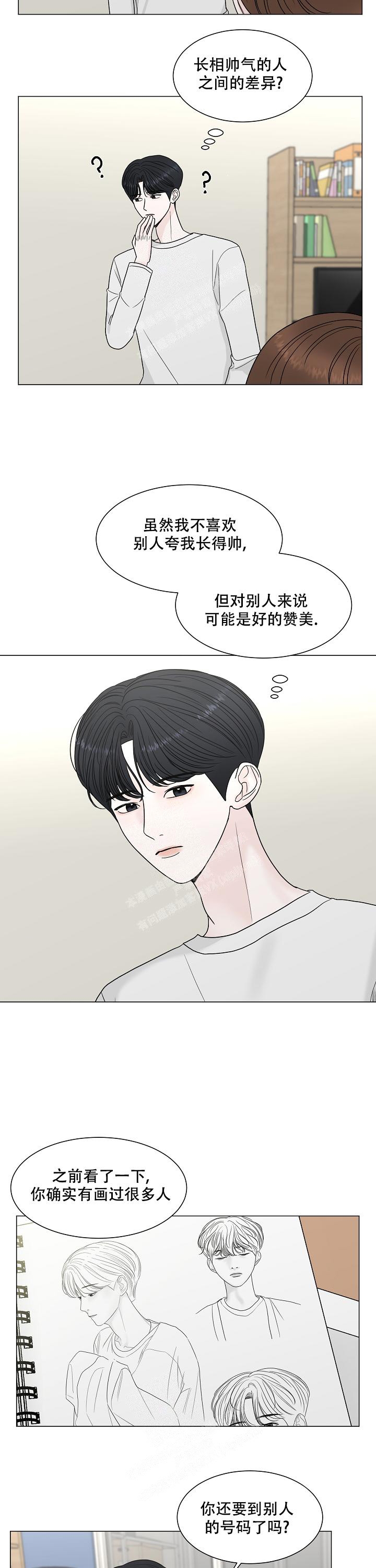 《盛夏的初恋》漫画最新章节第10话免费下拉式在线观看章节第【8】张图片