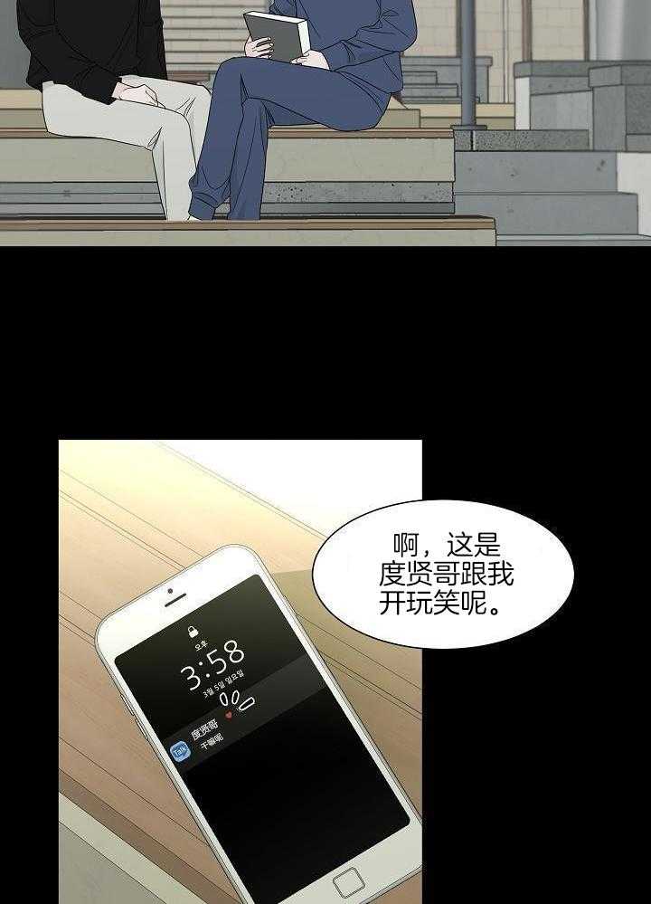 《盛夏的初恋》漫画最新章节第19话免费下拉式在线观看章节第【4】张图片