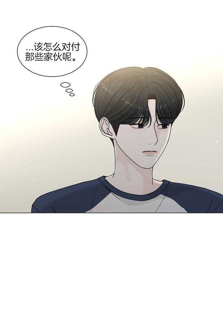 《盛夏的初恋》漫画最新章节第19话免费下拉式在线观看章节第【12】张图片