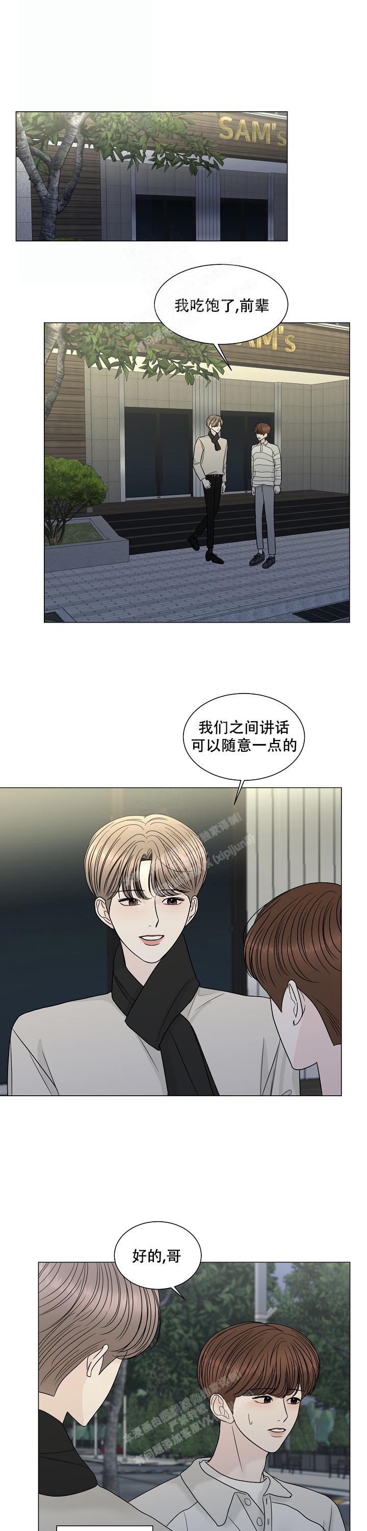 《盛夏的初恋》漫画最新章节第9话免费下拉式在线观看章节第【4】张图片