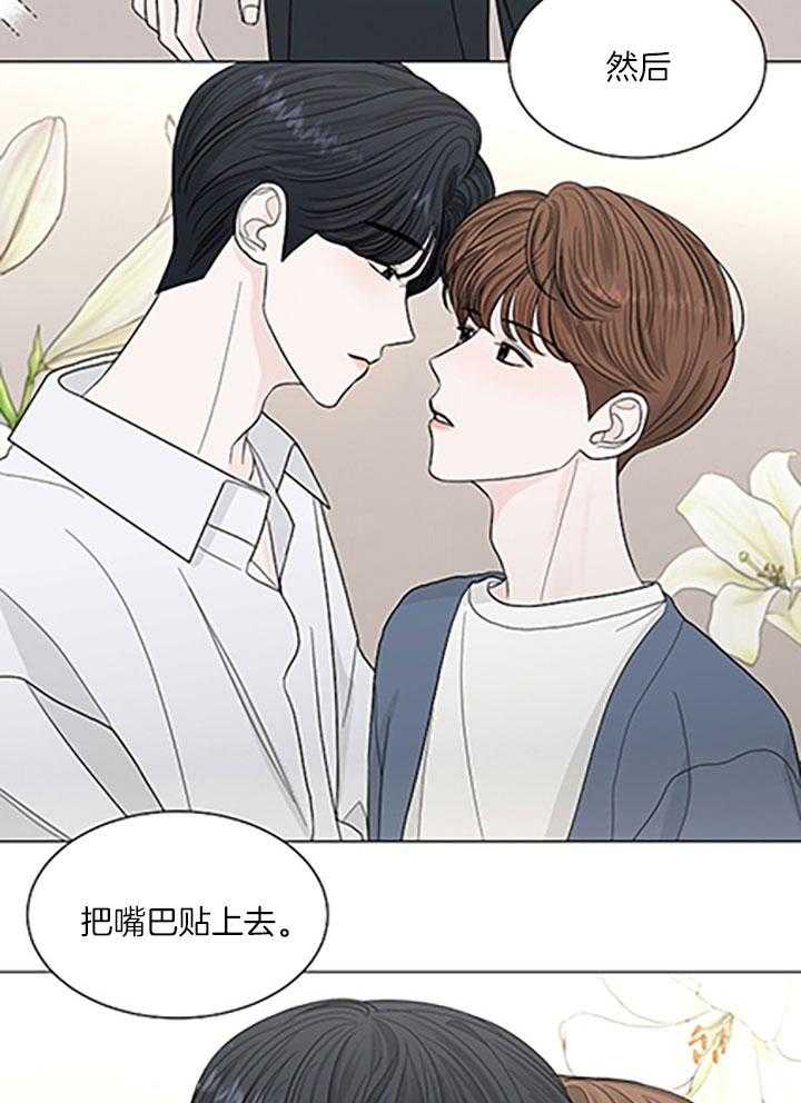 《盛夏的初恋》漫画最新章节第27话免费下拉式在线观看章节第【26】张图片