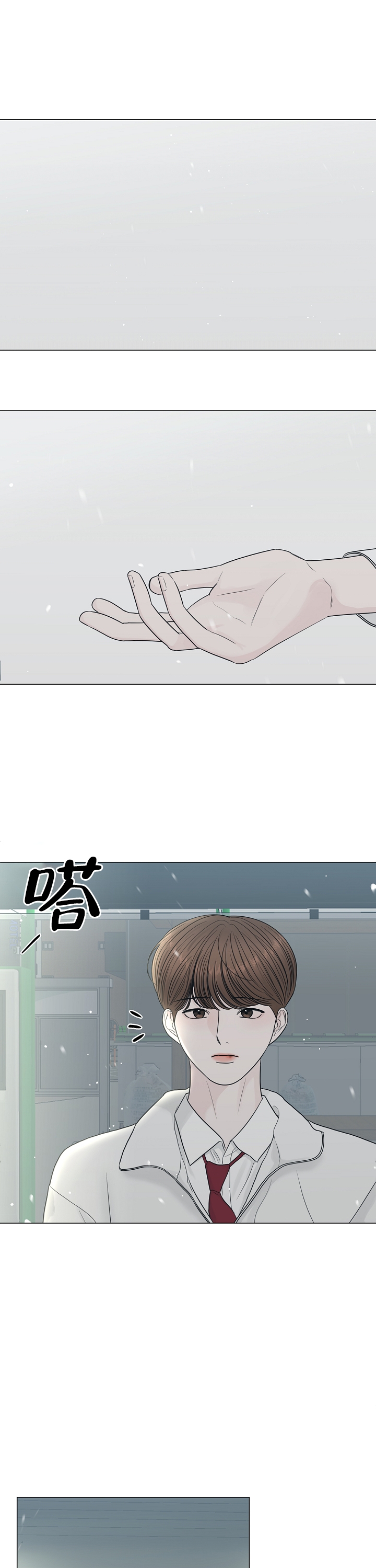 《盛夏的初恋》漫画最新章节第1话免费下拉式在线观看章节第【1】张图片