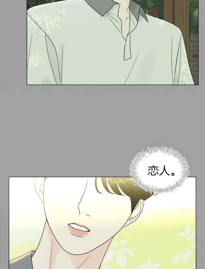 《盛夏的初恋》漫画最新章节第18话免费下拉式在线观看章节第【26】张图片