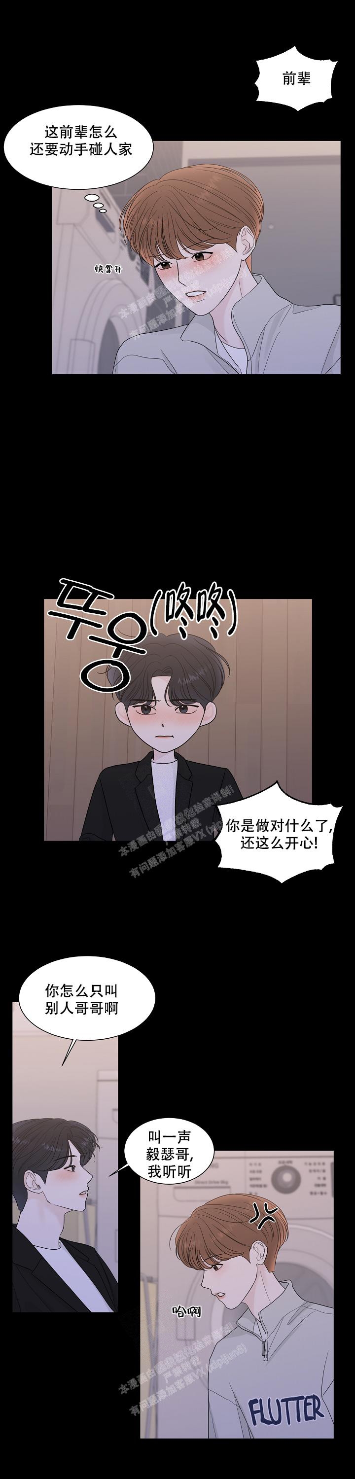 《盛夏的初恋》漫画最新章节第14话免费下拉式在线观看章节第【2】张图片