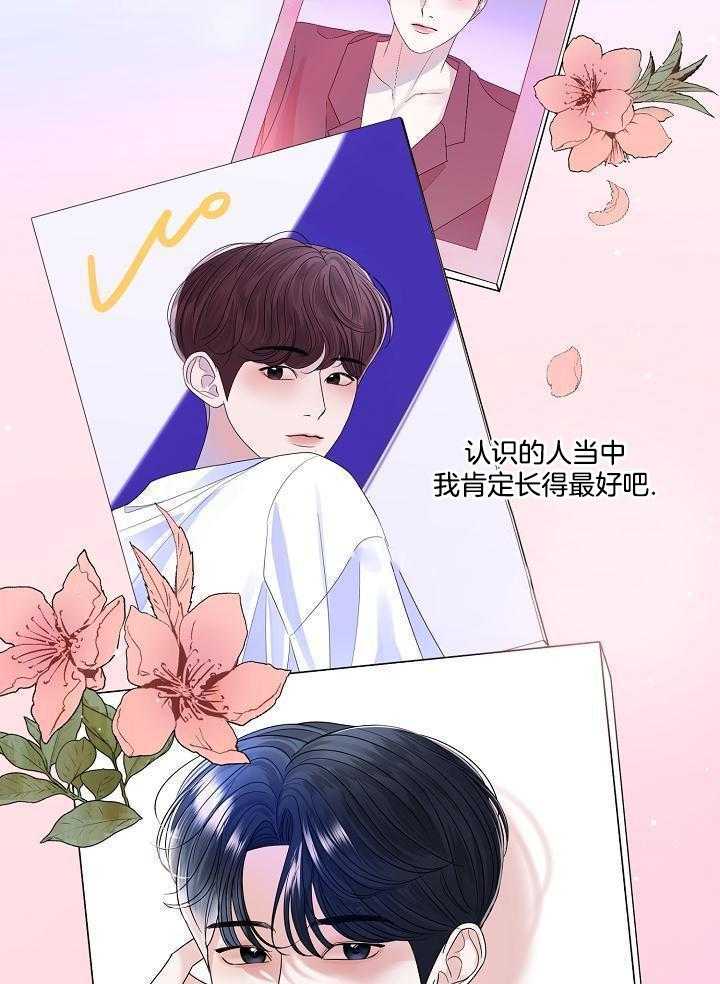 《盛夏的初恋》漫画最新章节第31话免费下拉式在线观看章节第【11】张图片