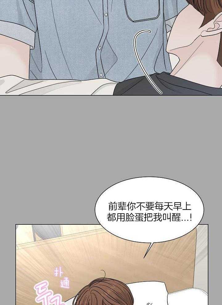 《盛夏的初恋》漫画最新章节第23话免费下拉式在线观看章节第【8】张图片