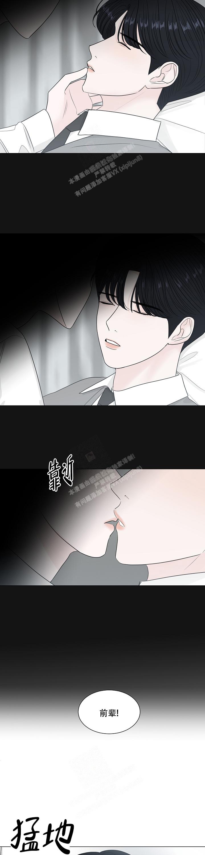 《盛夏的初恋》漫画最新章节第4话免费下拉式在线观看章节第【9】张图片