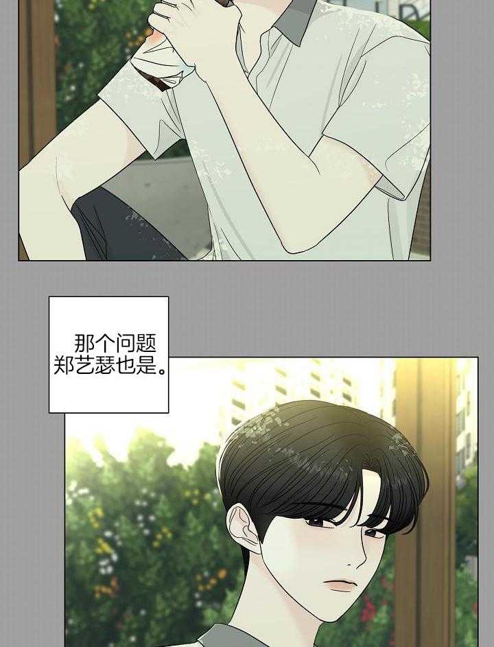 《盛夏的初恋》漫画最新章节第18话免费下拉式在线观看章节第【25】张图片