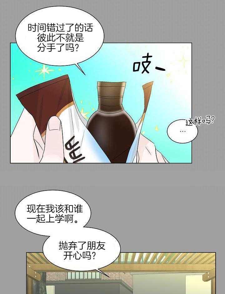 《盛夏的初恋》漫画最新章节第18话免费下拉式在线观看章节第【22】张图片