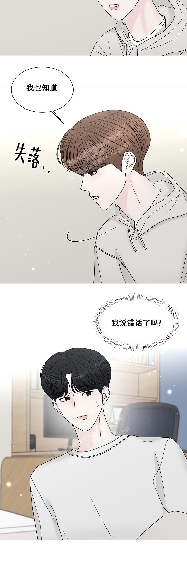 《盛夏的初恋》漫画最新章节第10话免费下拉式在线观看章节第【10】张图片