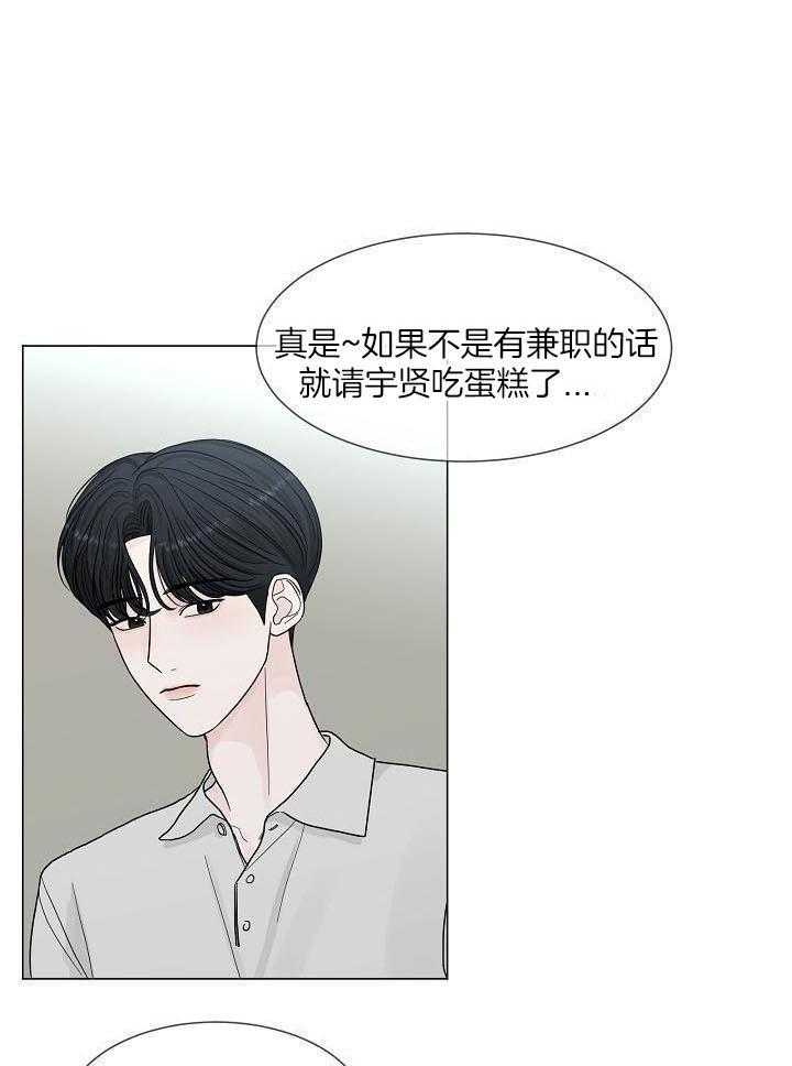 《盛夏的初恋》漫画最新章节第25话免费下拉式在线观看章节第【15】张图片