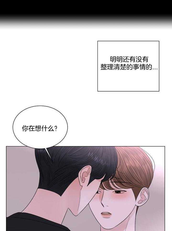 《盛夏的初恋》漫画最新章节第30话免费下拉式在线观看章节第【10】张图片