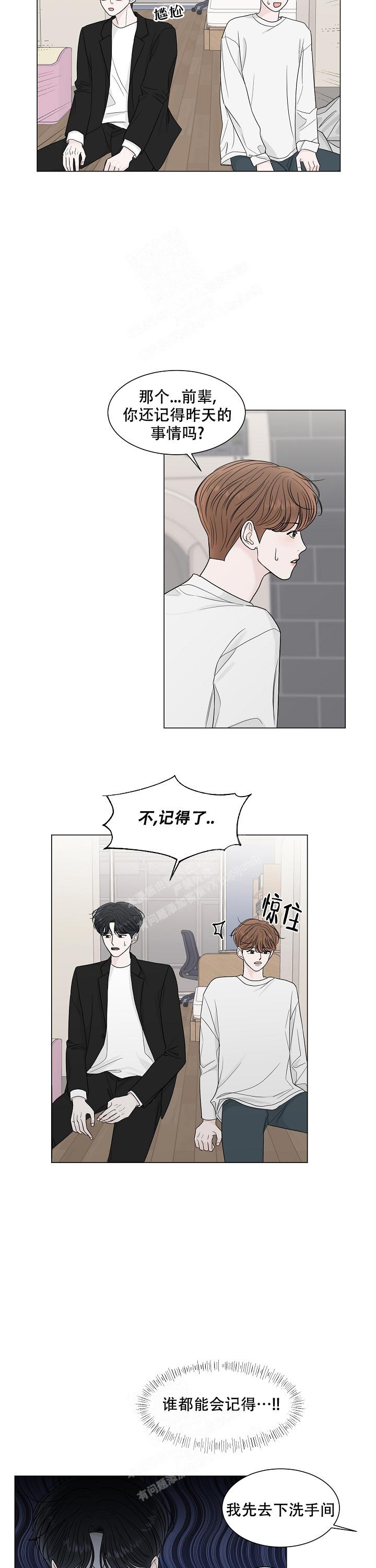 《盛夏的初恋》漫画最新章节第13话免费下拉式在线观看章节第【3】张图片