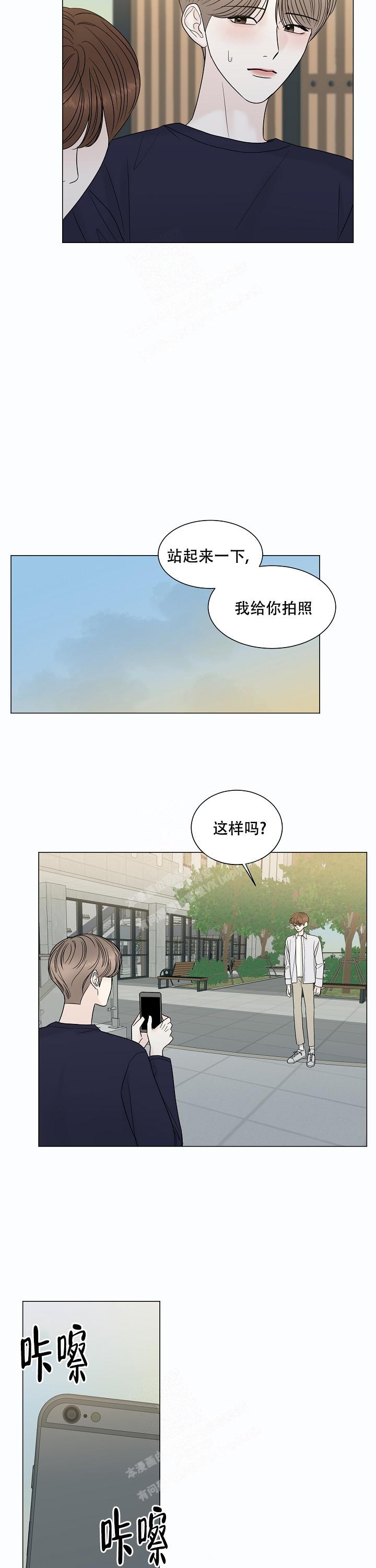 《盛夏的初恋》漫画最新章节第8话免费下拉式在线观看章节第【2】张图片