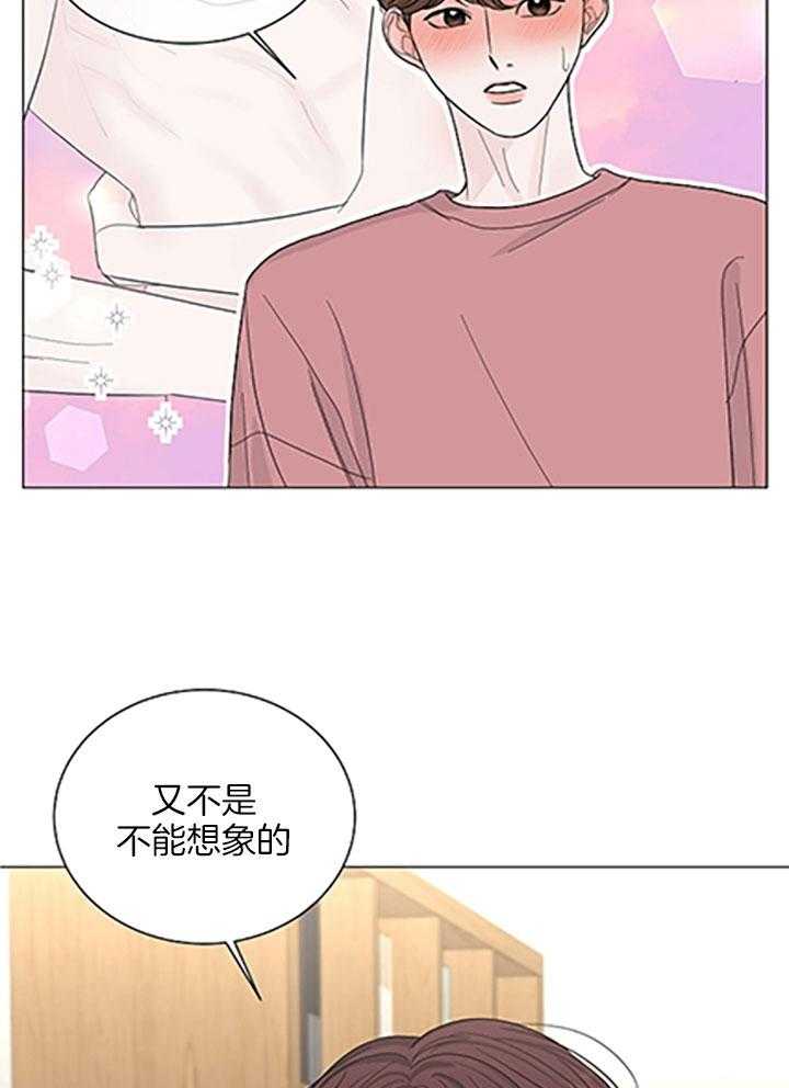 《盛夏的初恋》漫画最新章节第27话免费下拉式在线观看章节第【32】张图片