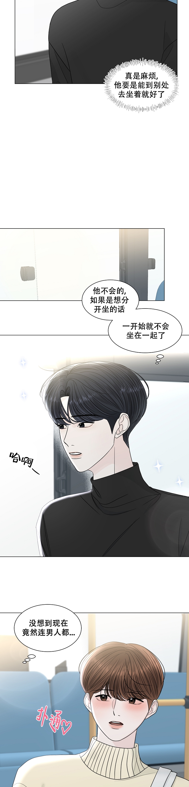 《盛夏的初恋》漫画最新章节第2话免费下拉式在线观看章节第【4】张图片