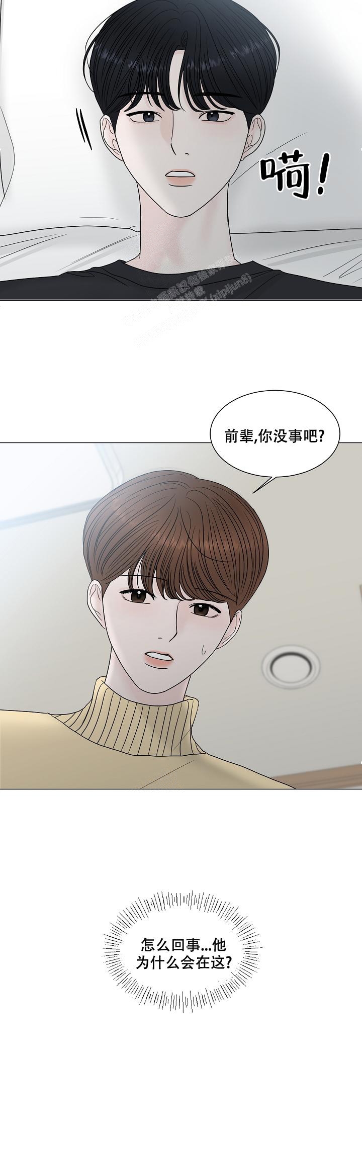 《盛夏的初恋》漫画最新章节第4话免费下拉式在线观看章节第【10】张图片