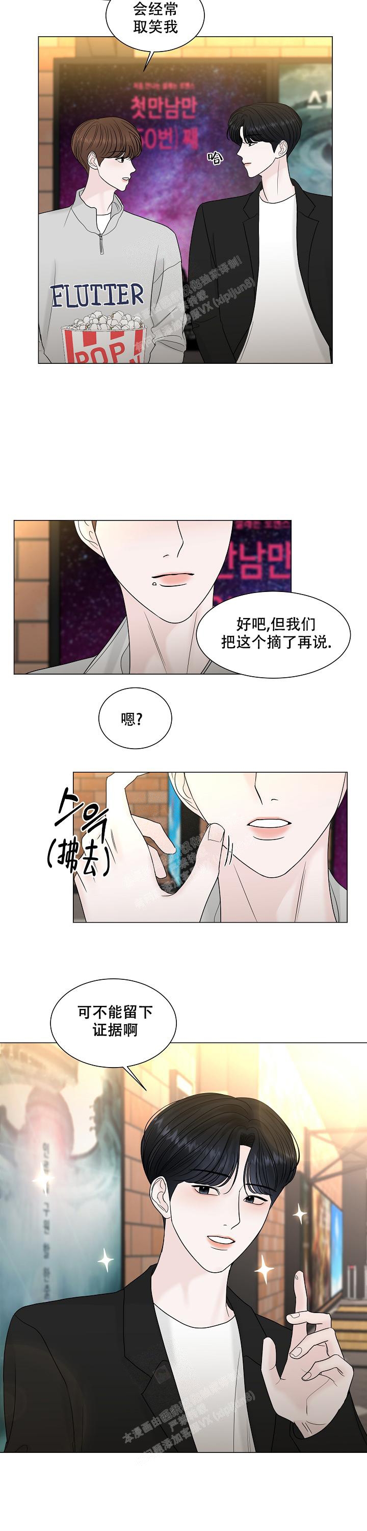 《盛夏的初恋》漫画最新章节第11话免费下拉式在线观看章节第【8】张图片