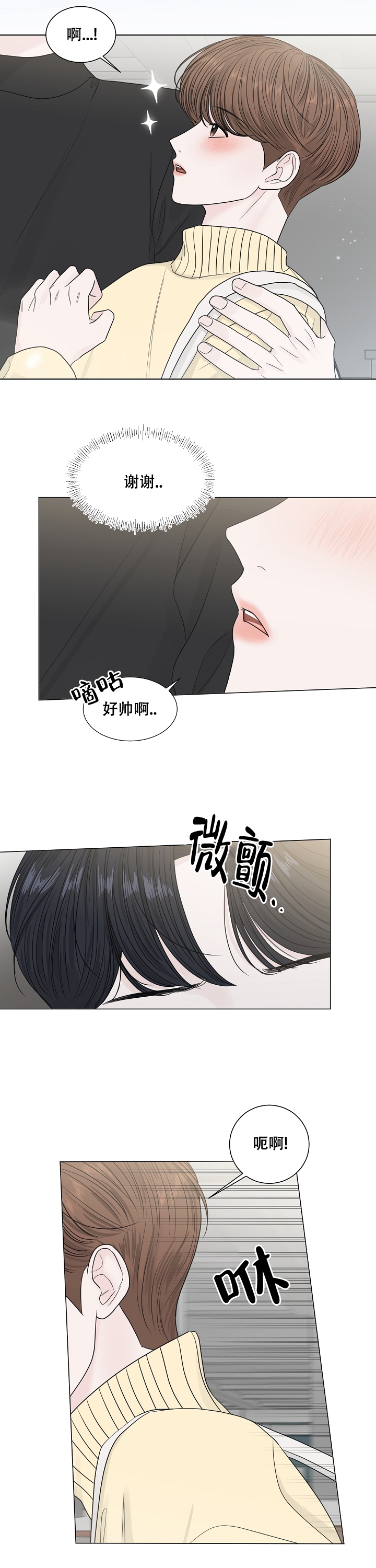 《盛夏的初恋》漫画最新章节第1话免费下拉式在线观看章节第【9】张图片