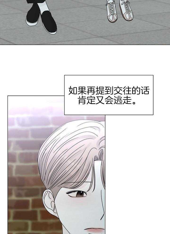 《盛夏的初恋》漫画最新章节第20话免费下拉式在线观看章节第【24】张图片