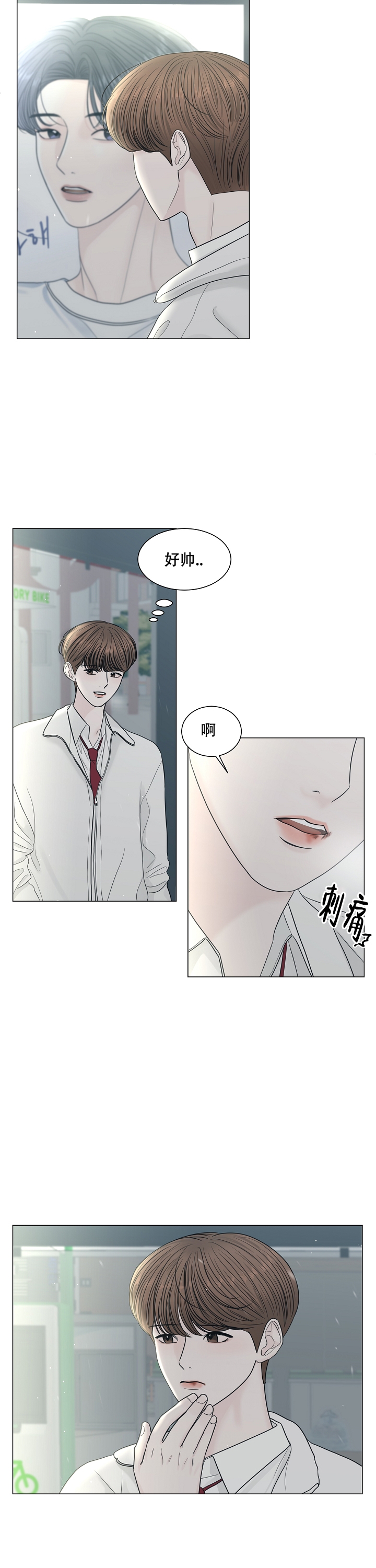 《盛夏的初恋》漫画最新章节第1话免费下拉式在线观看章节第【2】张图片