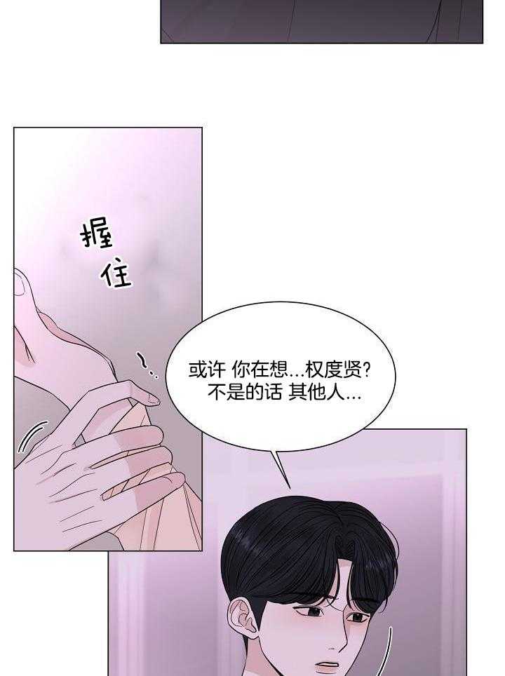 《盛夏的初恋》漫画最新章节第30话免费下拉式在线观看章节第【16】张图片