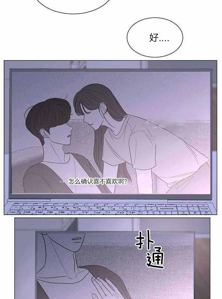 《盛夏的初恋》漫画最新章节第29话免费下拉式在线观看章节第【4】张图片