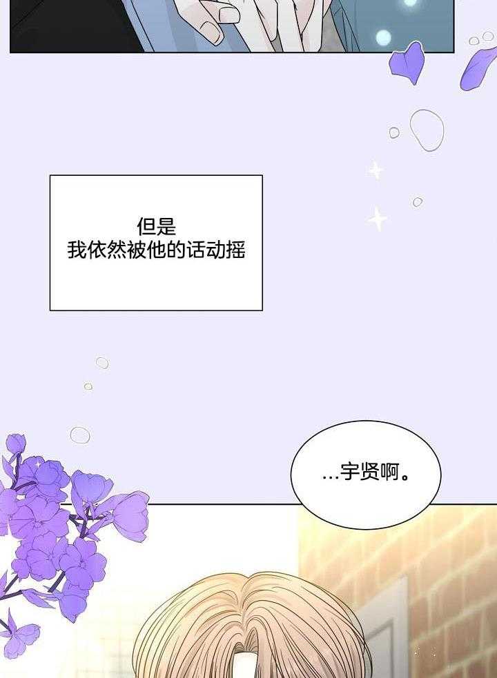 《盛夏的初恋》漫画最新章节第21话免费下拉式在线观看章节第【26】张图片