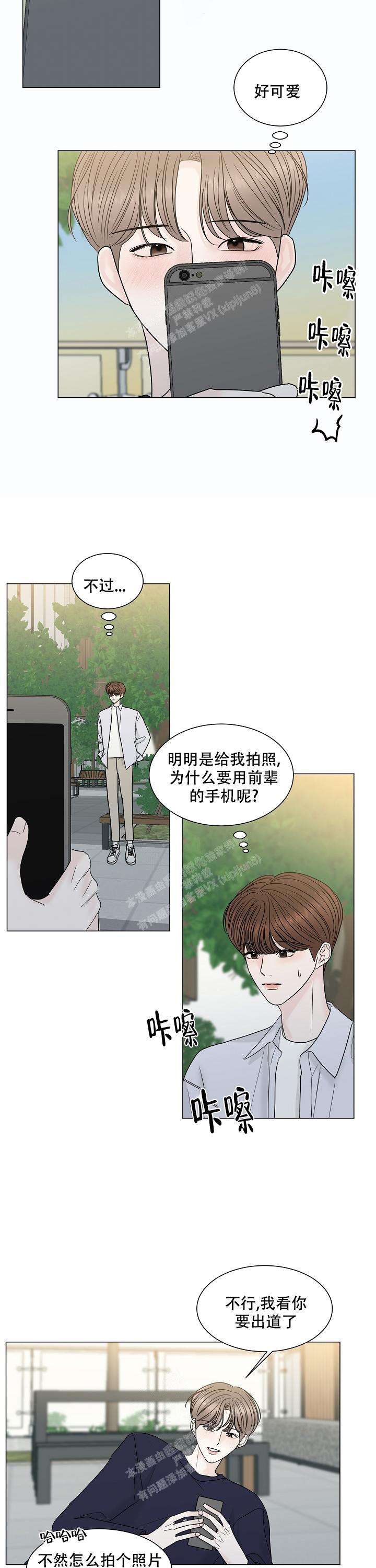 《盛夏的初恋》漫画最新章节第8话免费下拉式在线观看章节第【3】张图片