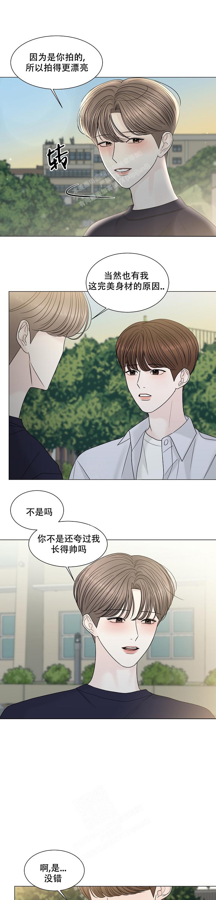 《盛夏的初恋》漫画最新章节第8话免费下拉式在线观看章节第【6】张图片