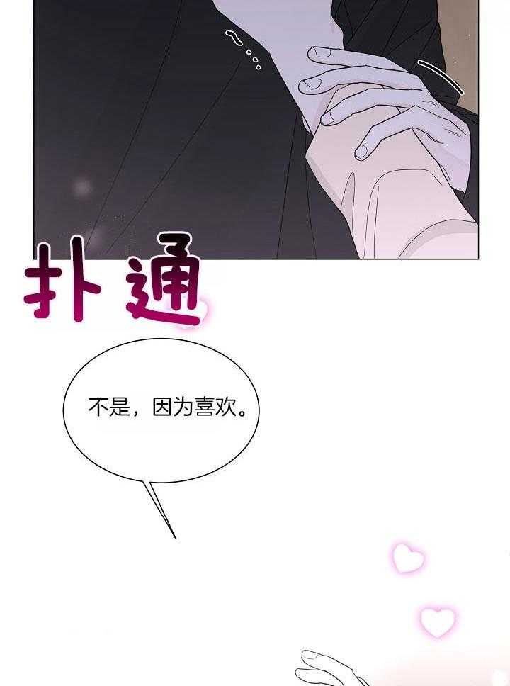 《盛夏的初恋》漫画最新章节第29话免费下拉式在线观看章节第【27】张图片