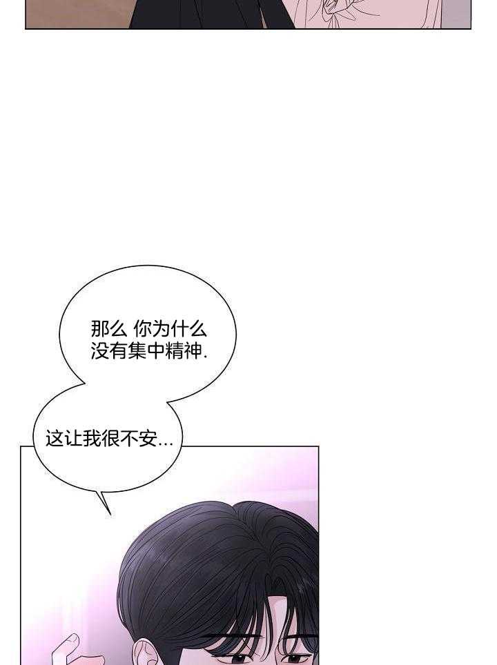 《盛夏的初恋》漫画最新章节第30话免费下拉式在线观看章节第【14】张图片