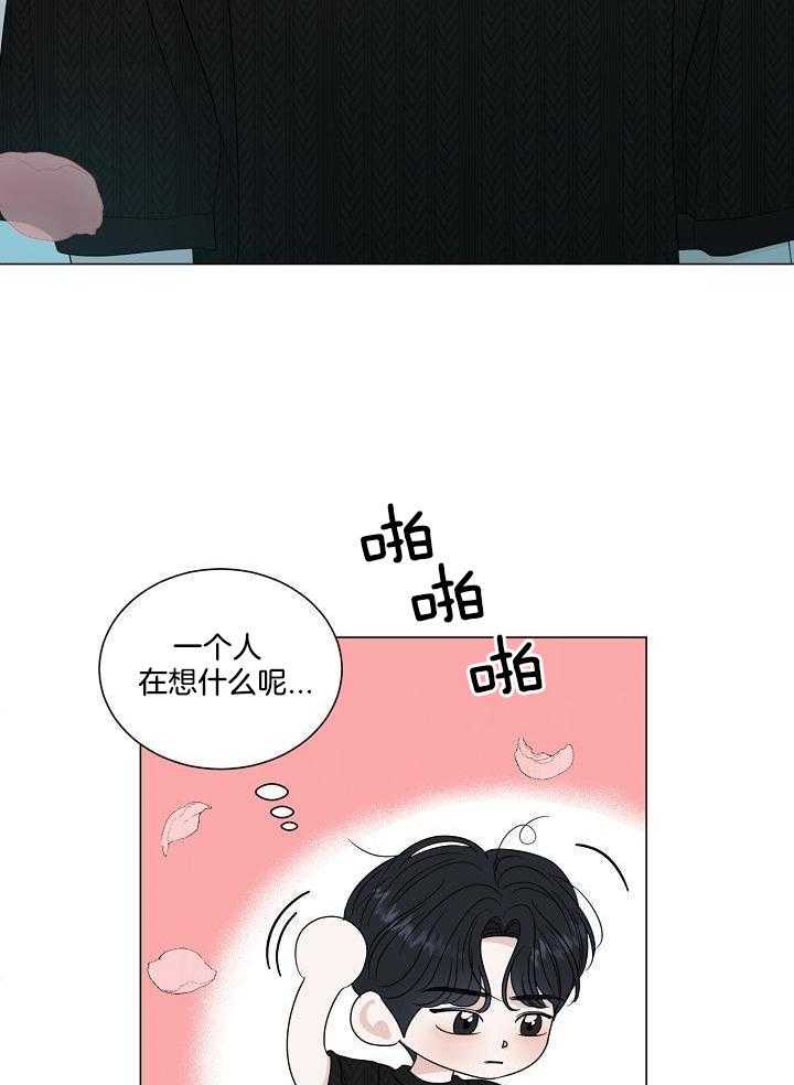 《盛夏的初恋》漫画最新章节第31话免费下拉式在线观看章节第【14】张图片