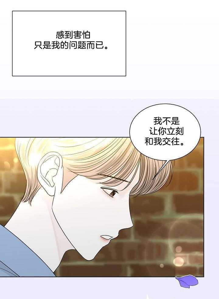 《盛夏的初恋》漫画最新章节第21话免费下拉式在线观看章节第【23】张图片