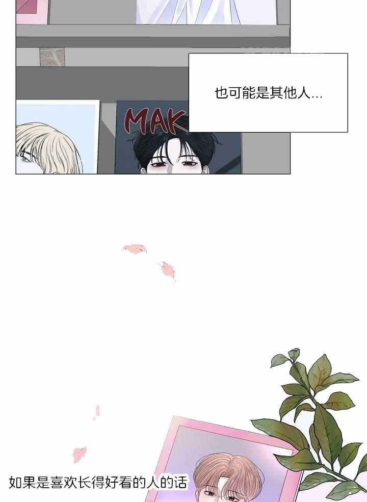 《盛夏的初恋》漫画最新章节第31话免费下拉式在线观看章节第【10】张图片