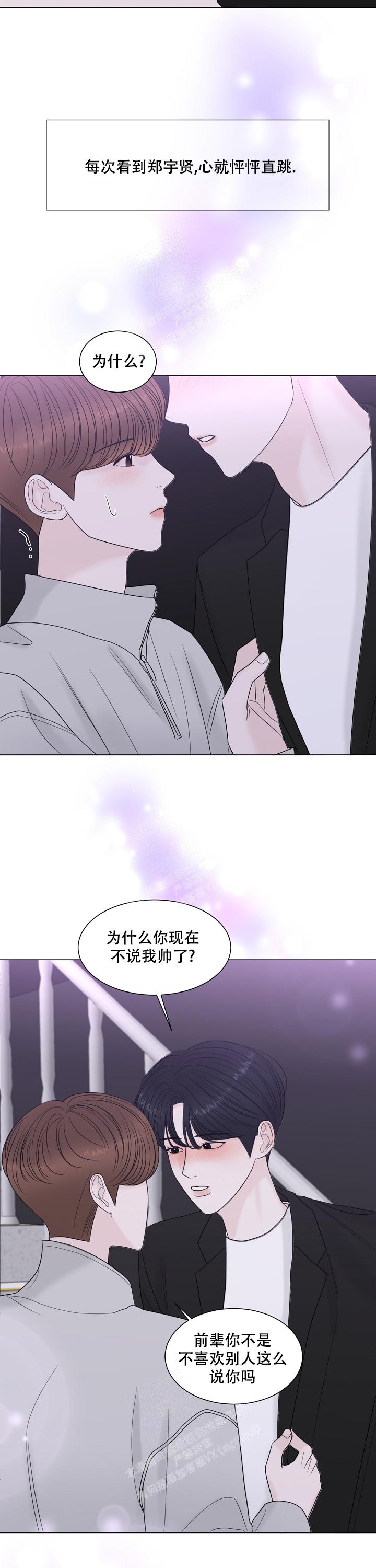 《盛夏的初恋》漫画最新章节第12话免费下拉式在线观看章节第【8】张图片