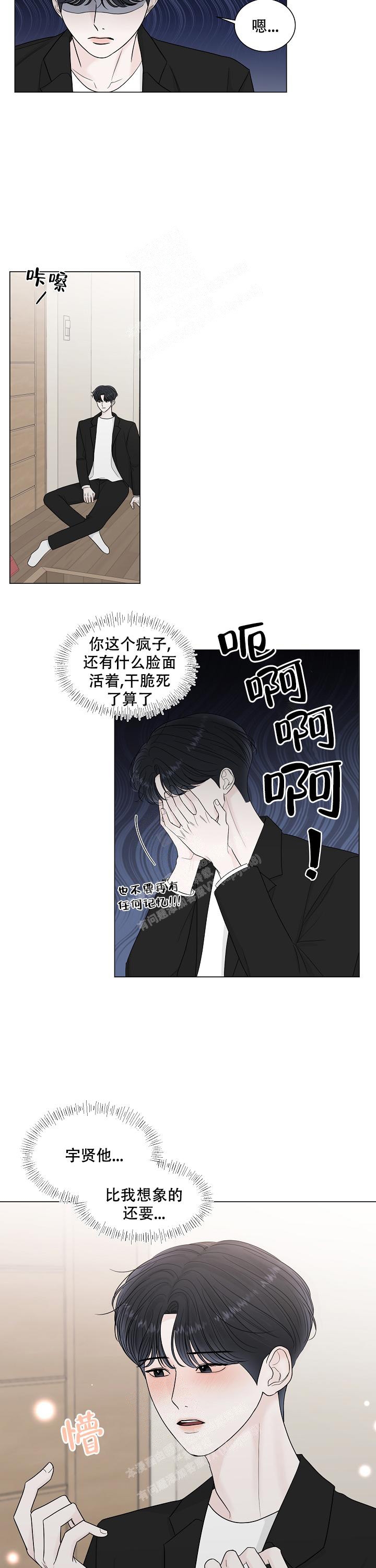 《盛夏的初恋》漫画最新章节第13话免费下拉式在线观看章节第【4】张图片