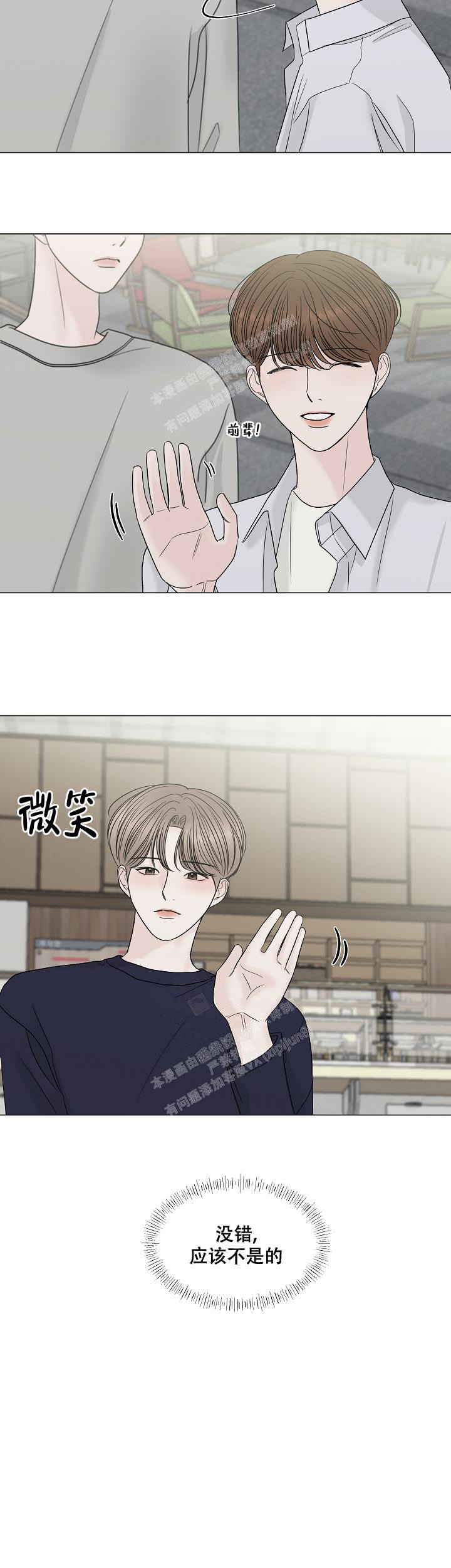 《盛夏的初恋》漫画最新章节第7话免费下拉式在线观看章节第【4】张图片