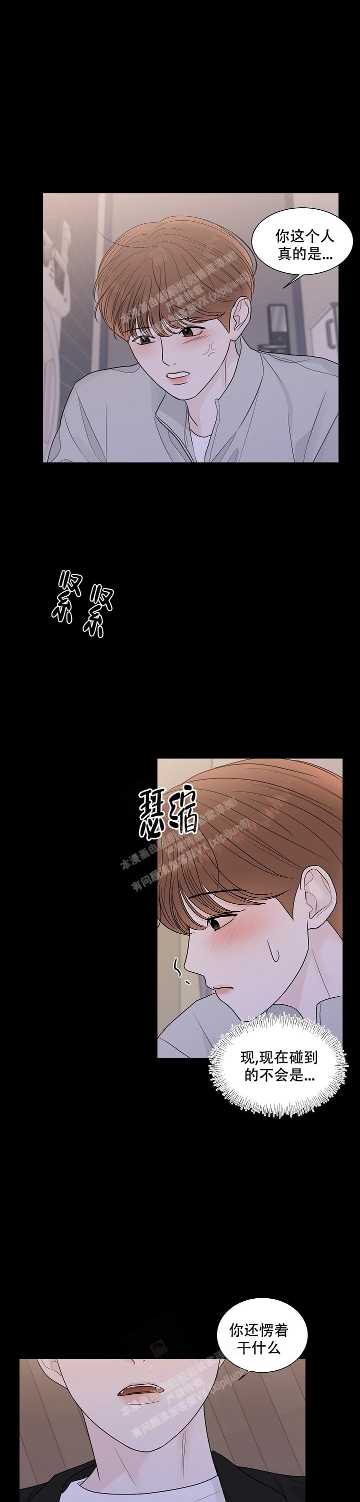 《盛夏的初恋》漫画最新章节第13话免费下拉式在线观看章节第【9】张图片