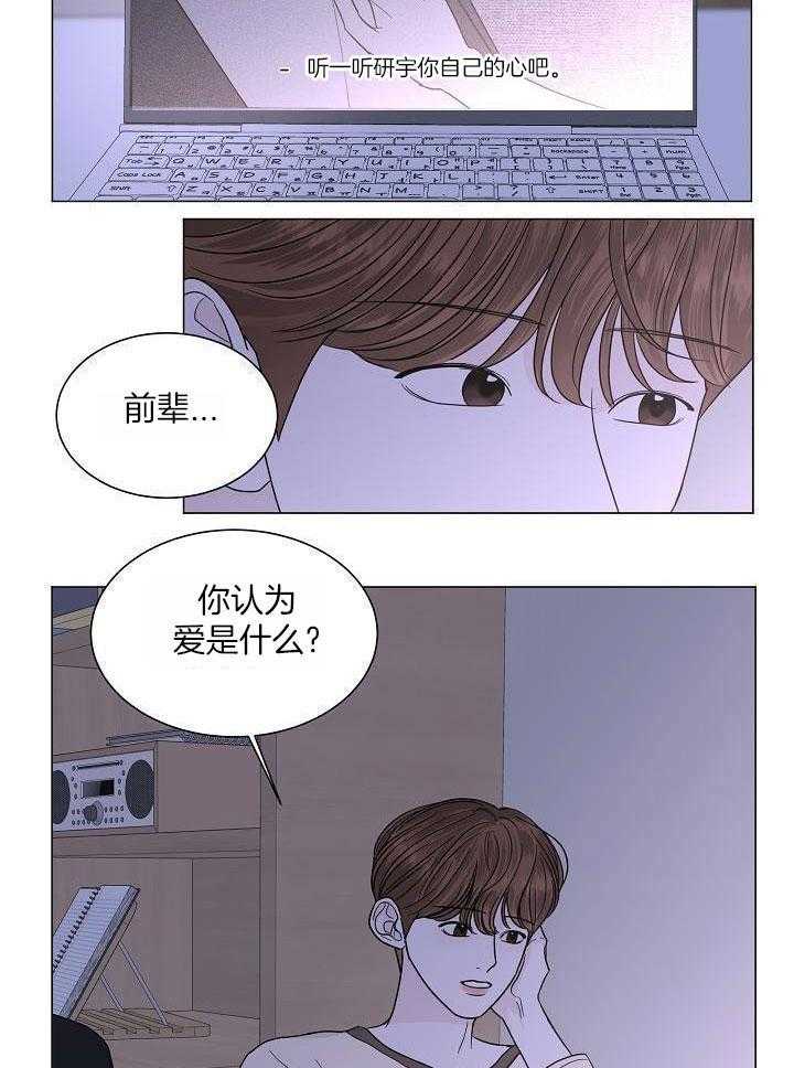 《盛夏的初恋》漫画最新章节第29话免费下拉式在线观看章节第【5】张图片