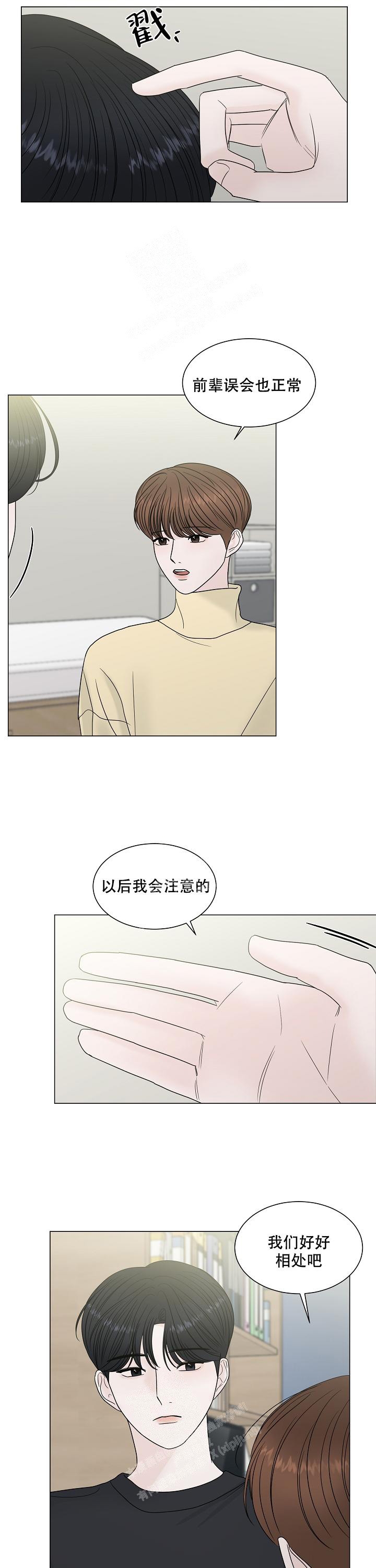 《盛夏的初恋》漫画最新章节第6话免费下拉式在线观看章节第【1】张图片