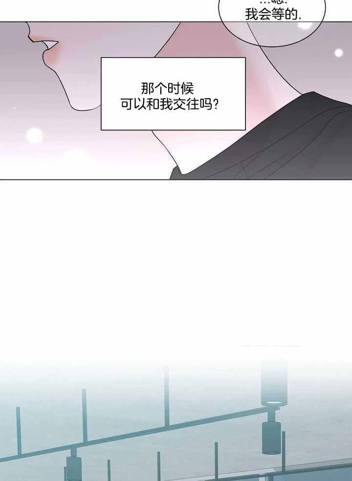 《盛夏的初恋》漫画最新章节第31话免费下拉式在线观看章节第【5】张图片