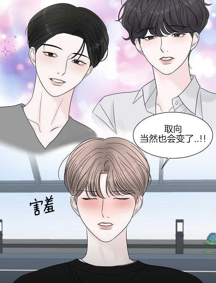 《盛夏的初恋》漫画最新章节第18话免费下拉式在线观看章节第【13】张图片