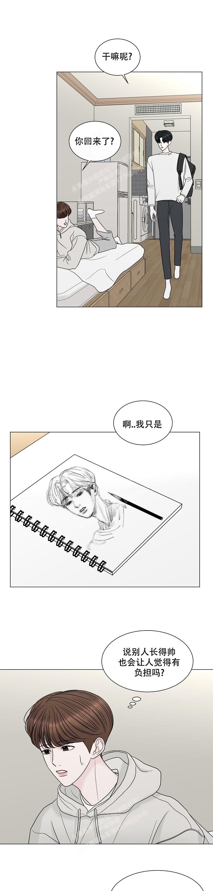 《盛夏的初恋》漫画最新章节第10话免费下拉式在线观看章节第【4】张图片