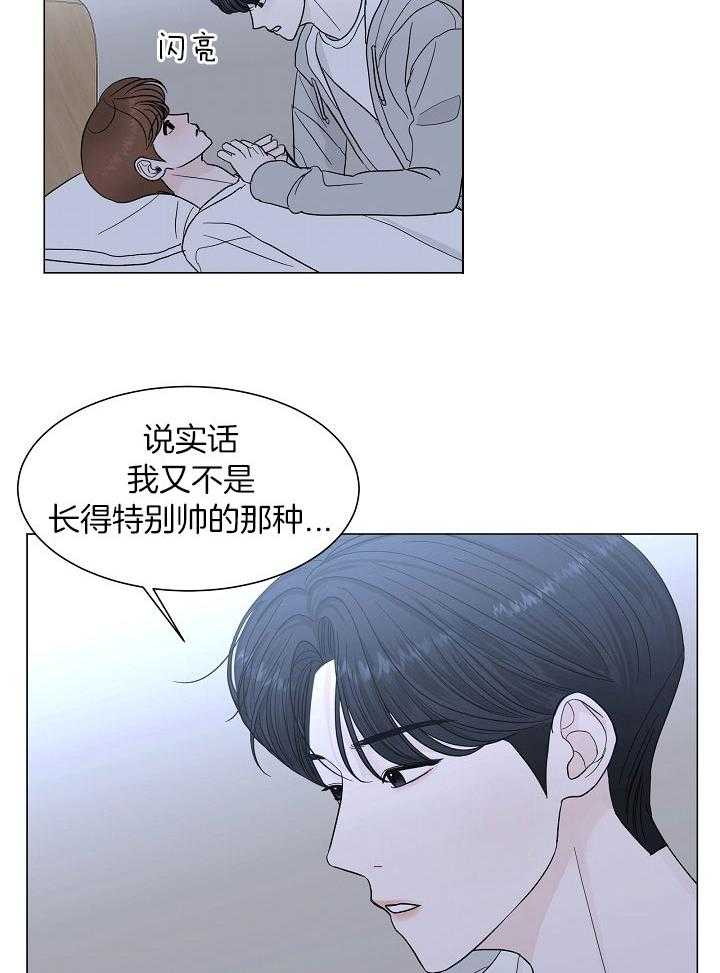 《盛夏的初恋》漫画最新章节第26话免费下拉式在线观看章节第【26】张图片